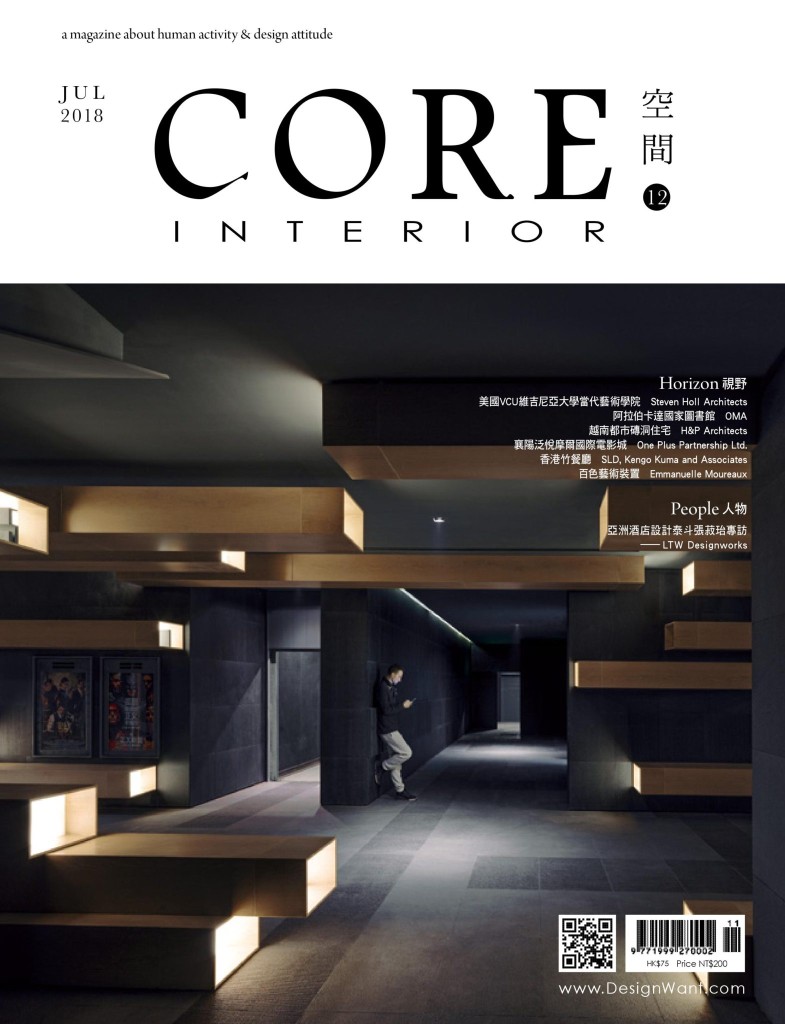 CORE,室內空間雜誌報導