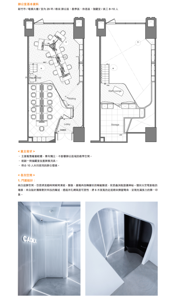 空間攝影媒體報導