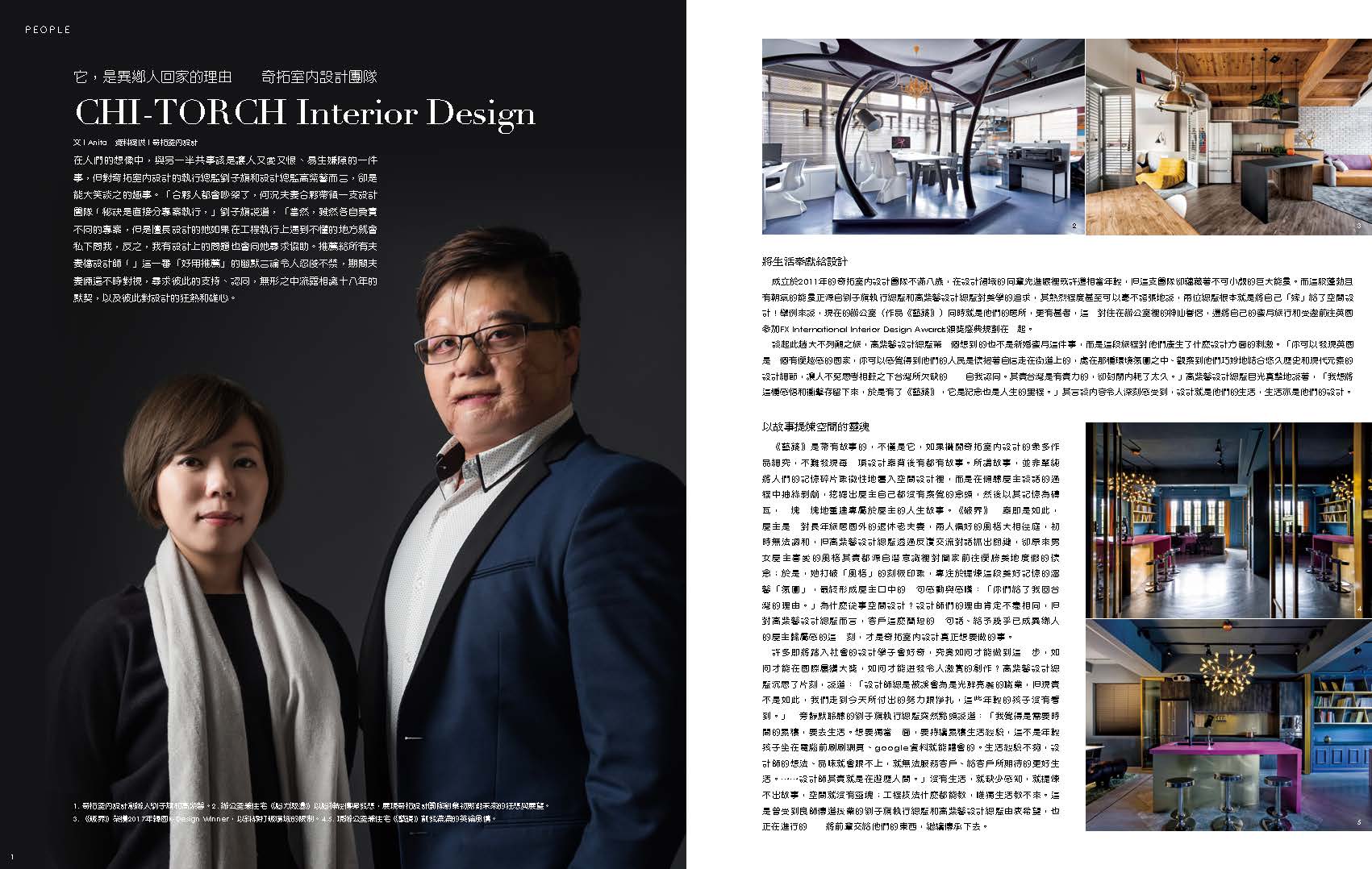 Living Design 奇拓設計